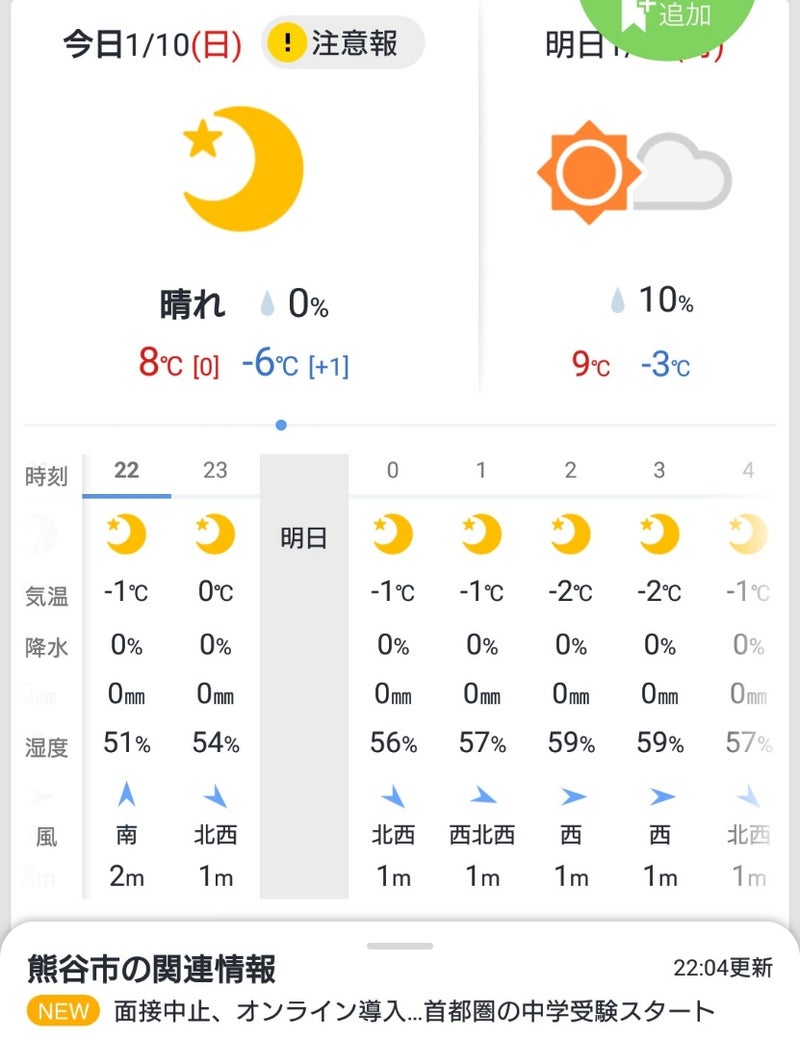 天気 明日 大阪 の