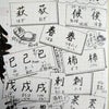 漢検勉強の休み処④「紛らわしい漢字」の画像