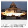 日本の報道にがっかりの画像