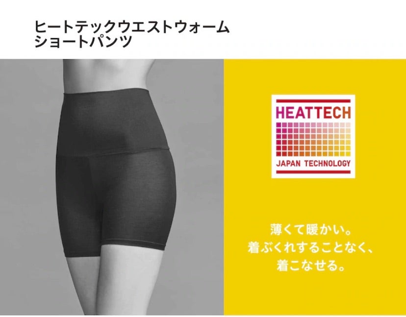とにかく身体を温めるの記事画像