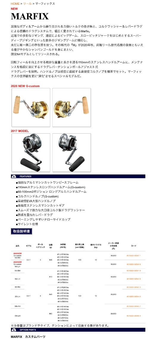 マーフィックスN4 カスタム | まなぶの盆栽、ジギング、日々 マーフィックスN4 カスタム | まなぶの盆栽、ジギング、日々