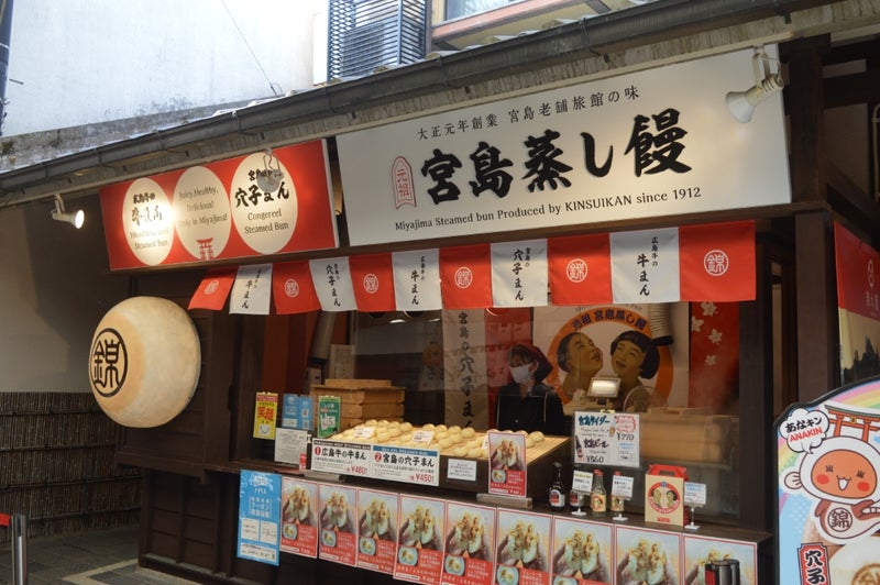 12 15 広島 宮島食べ歩き その2 終 かもめライナーのブログ