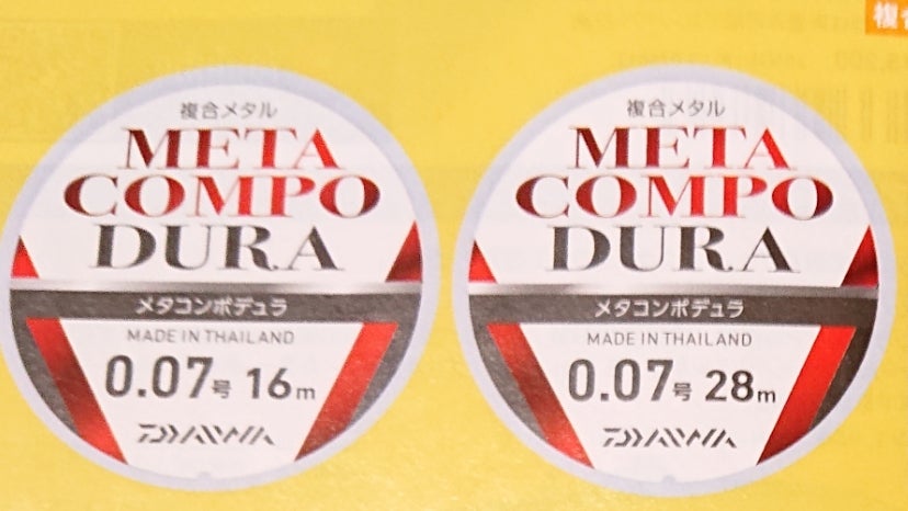 【人気商品】ダイワ(DAIWA) 複合メタル メタコンポデュラ 16m 0.04