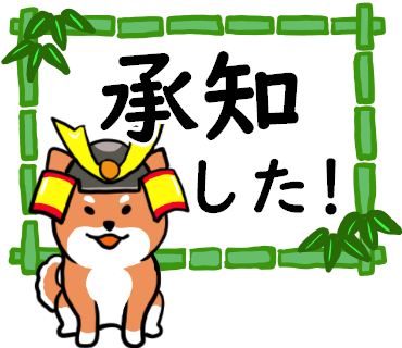 柴犬のラインスタンプ 柴犬の見やすい文字スタンプ イラストレーターdokukinokoの 成長日記