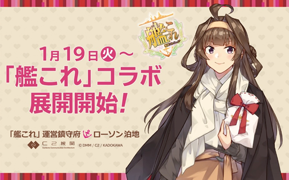 ローソン泊地(艦これ二期175)の記事画像