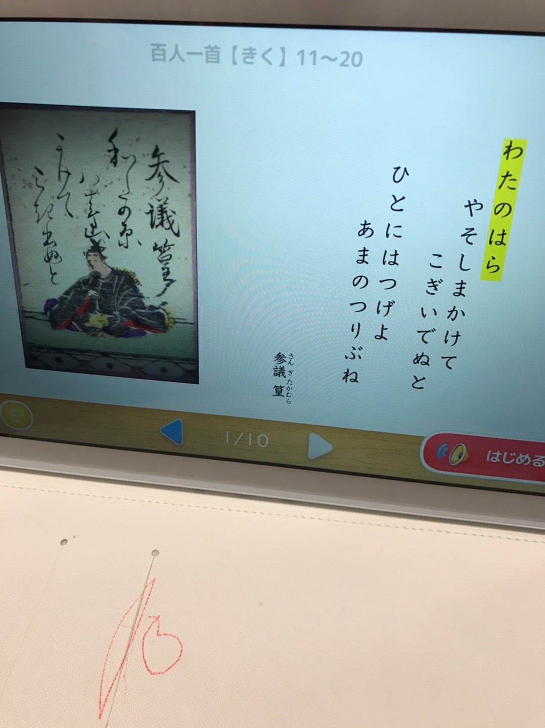 すごいな 天神 百人一首編 ぼちぼちいくくらいがちょうどいい ゆずの ポン子 すごいな 天神 百人一首編 ぼちぼちいくくらいがちょうどいい ゆずの ポン子