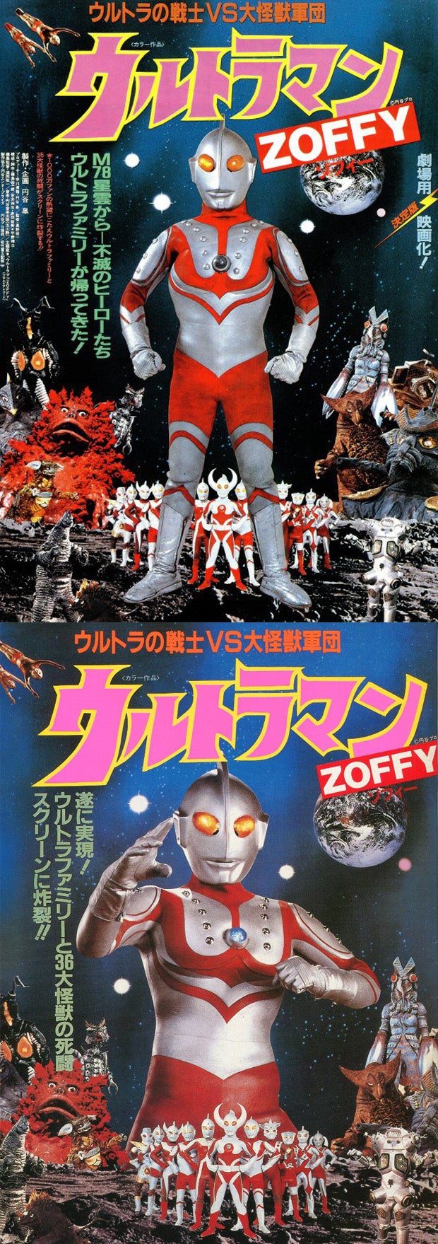 ウルトラマン映画史【完全版A】2023 | アディクトリポート ウルトラマン映画史【完全版A】2023 | アディクトリポート