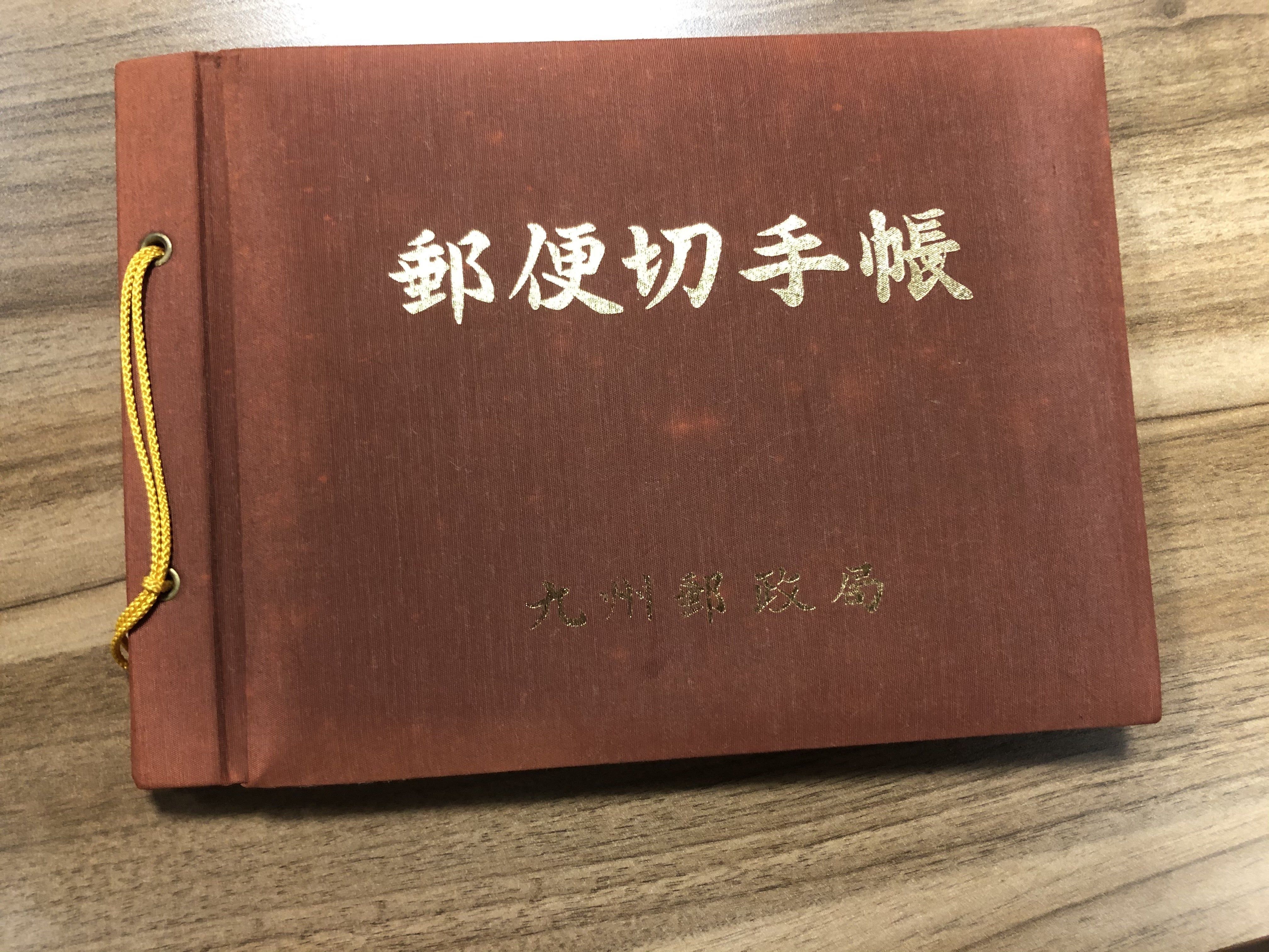 切手帳の買取を行いました 使わない切手は当店で現金に変えちゃいましょ おたからやトライウェル和白店のブログ 切手帳の買取を行いました 使わない切手は当店で現金に変えちゃいましょ おたからやトライウェル和白店のブログ