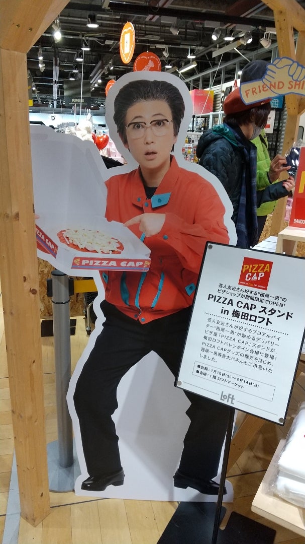 Pizza Capスタンドin梅田ロフト 大好き 好き 好き