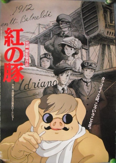 宮崎駿監督作品のポスターです。魔女の宅急便、紅の豚、もののけ姫、千 