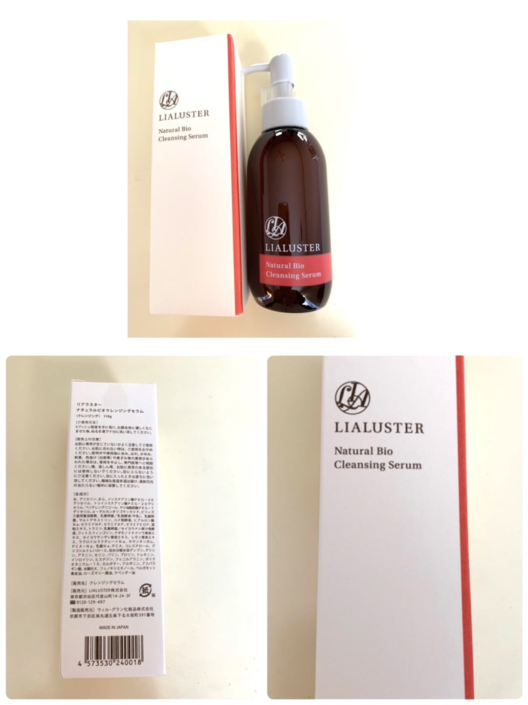 LIALUSTER(リアラスター) Natural Bio Cleansing Serum | いるかちゃんの旅行と懸賞の日記