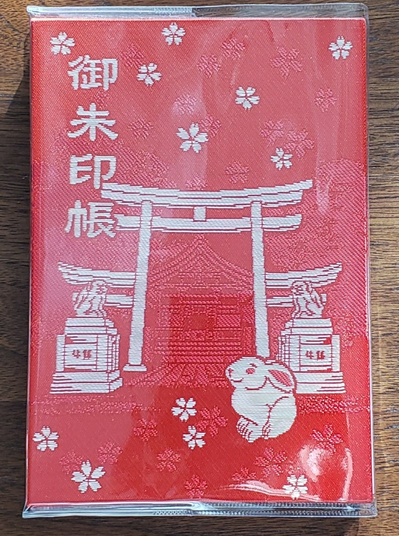 三輪神社の御朱印帳届きました！良いスタートとなりました。 | 愛知県 一宮市 花文字作家・講師 りん  花文字で笑顔になってもらえますように。華やかで縁起の良いモチーフで文字を描いています！