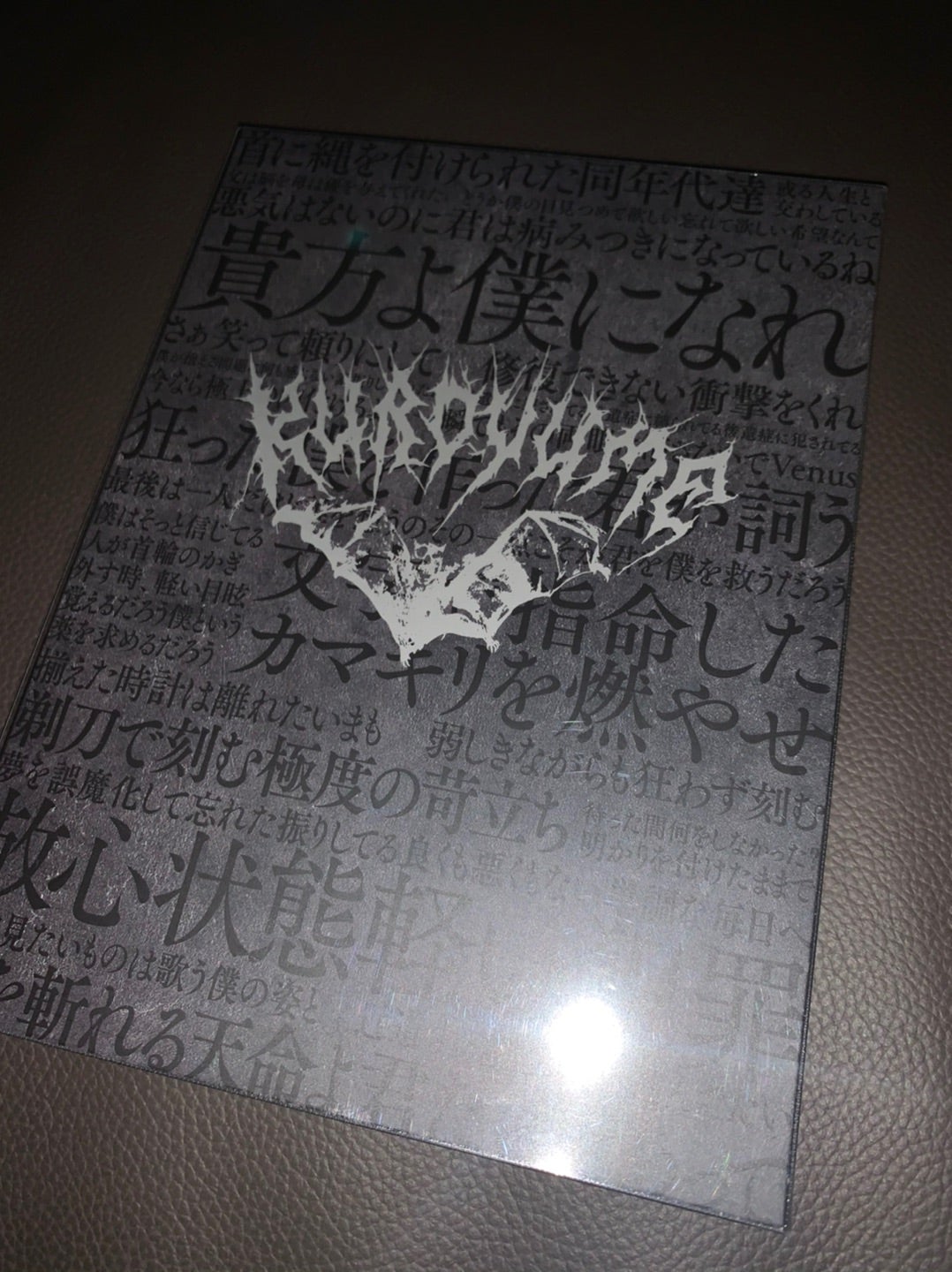 黒夢 Live & Document DVD LAST LONG TOUR 2014-2015 | AKICHIN'S ROOM