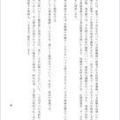 「国民のために働く」以外に、政府がすることがあるんだったら教えてほしいの記事より