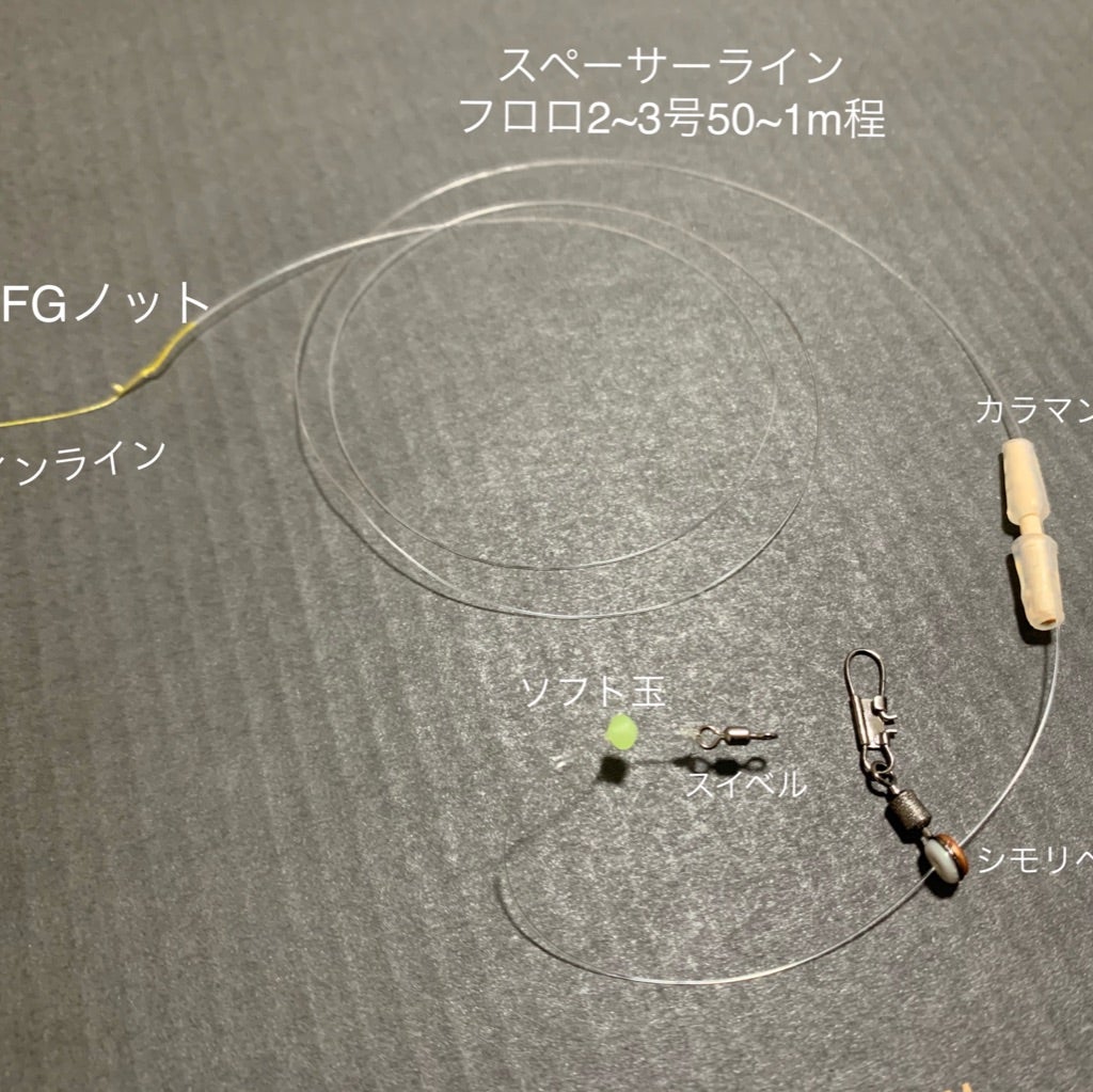 フロートメバリングのタックルとリグについて まことにつま んないので遊んでます フロートメバリングのタックルとリグについて まことにつま んないので遊んでます