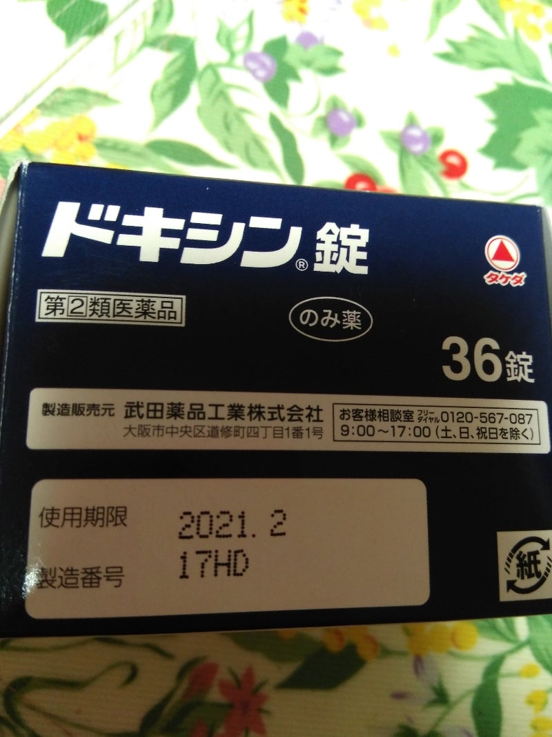 1194円 【お買得】 奥田脳神経薬M 150錠 第 2 類医薬品
