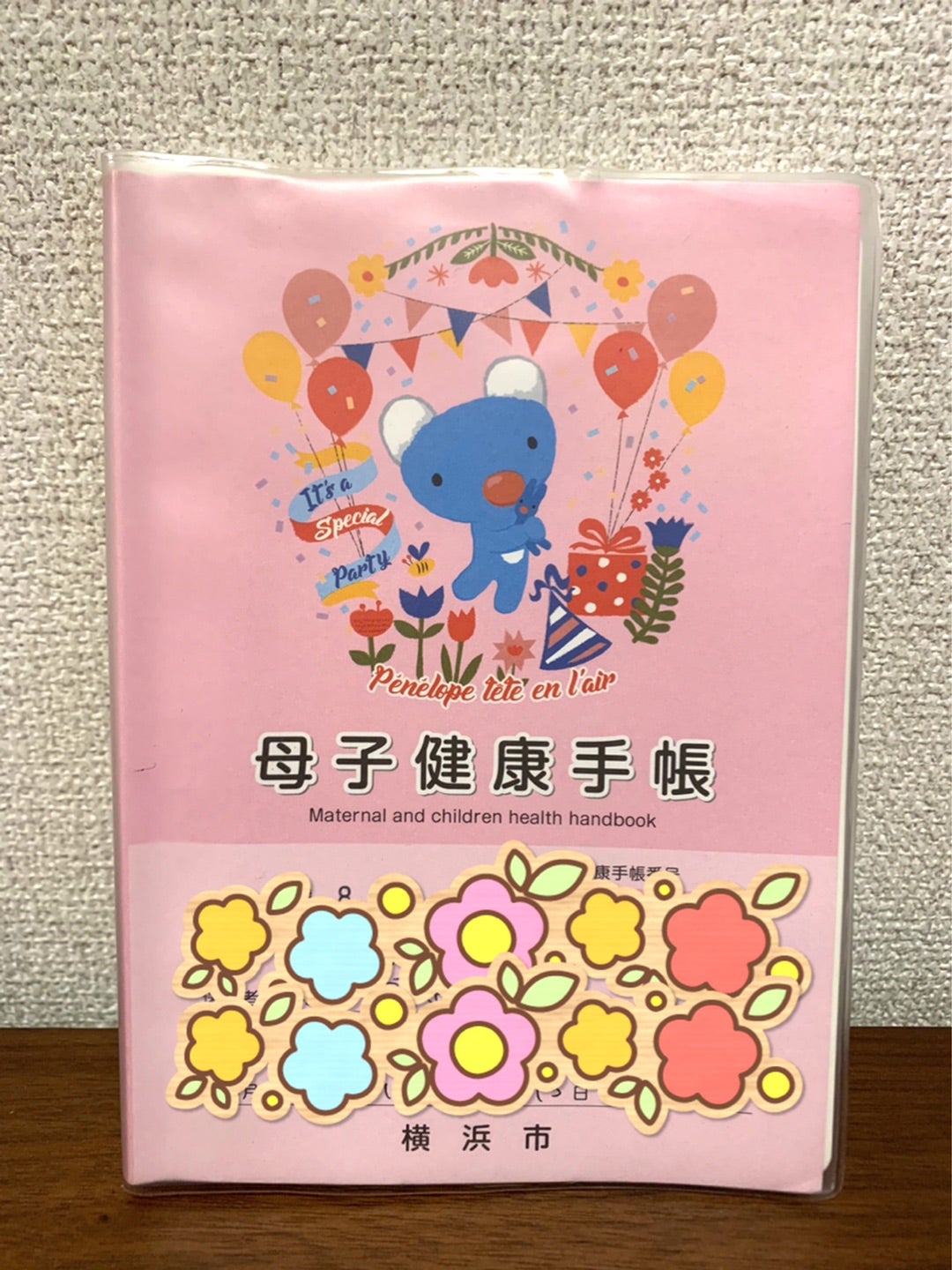 横浜市の母子手帳はペネロペ 柄って大事 新米ママさとこのゆるキラ育児