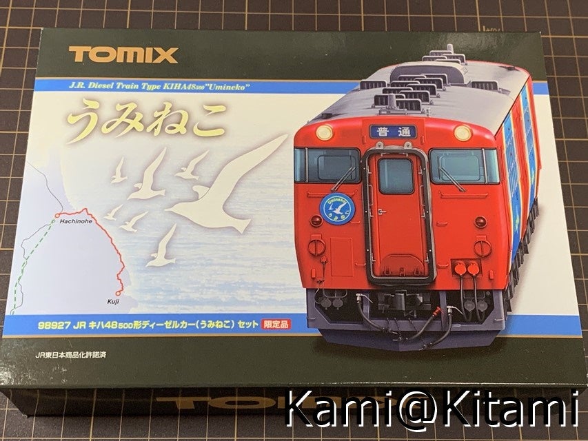新品 NゲージTOMIX 『うみねこ』限定品 おもちゃ 鉄道模型 おもちゃ 