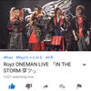 Youtubeライヴ-Royzの画像