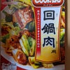 CooKDoで回鍋肉＆沢田の味　はちみつ入りらっきょうりんご酢漬の画像