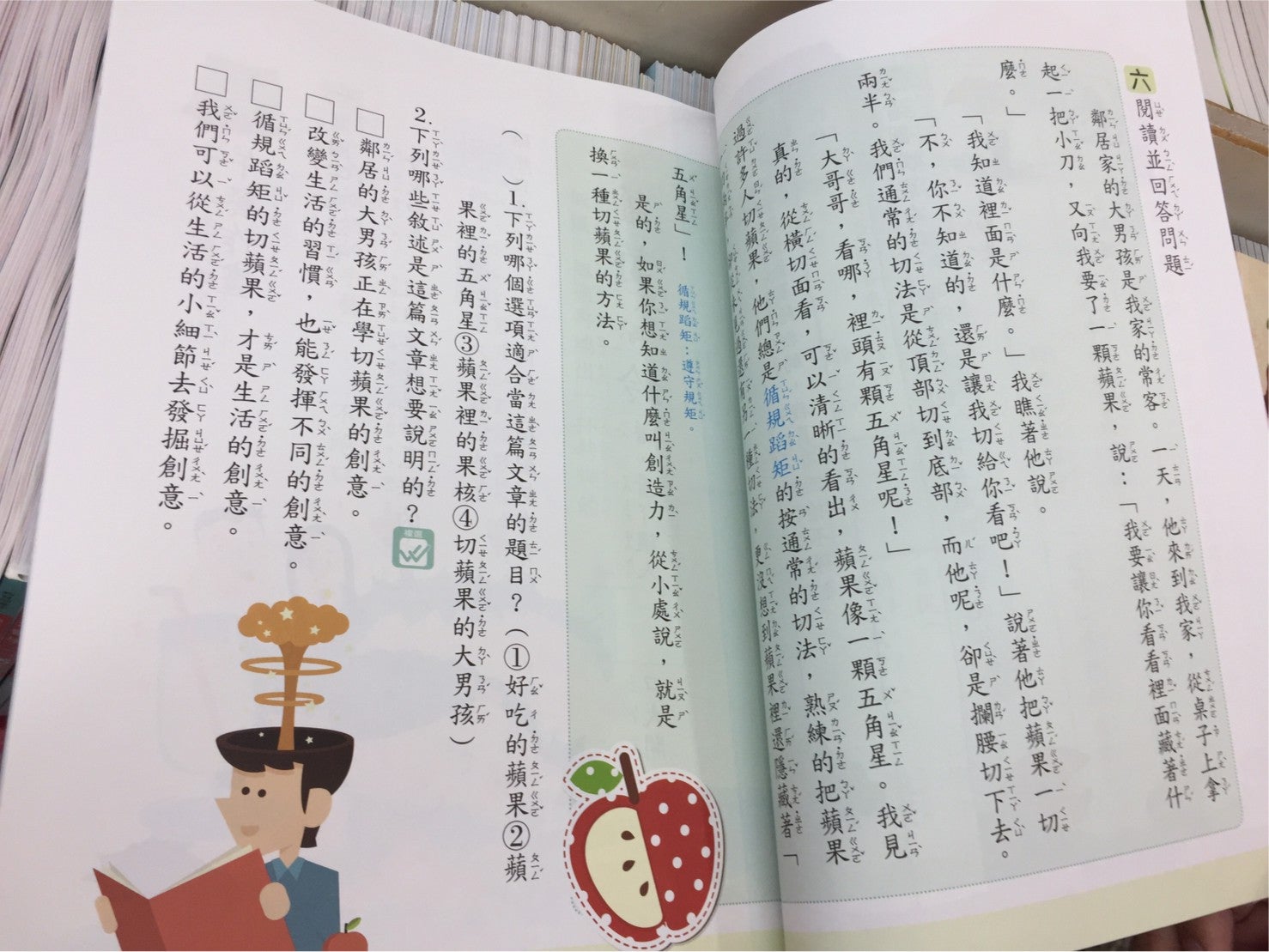 台湾小学校で使う国語教科書②習作 | 台南在住日記とか