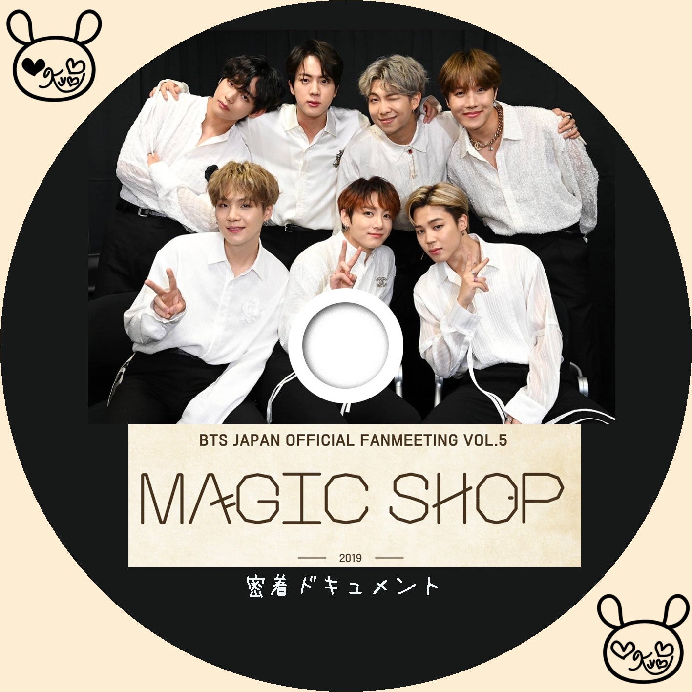BTS MAGIC SHOP マジックショップ 日本公演 DVD | tnmultisports.com
