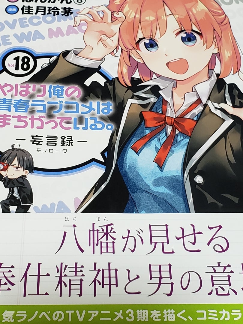 Bestpixtajpa7uz 新しいコレクション 俺 ガイル モノローグ 俺ガイル モノローグとは Bestpixtajpa7uz 新しいコレクション 俺 ガイル モノローグ 俺ガイル モノローグとは
