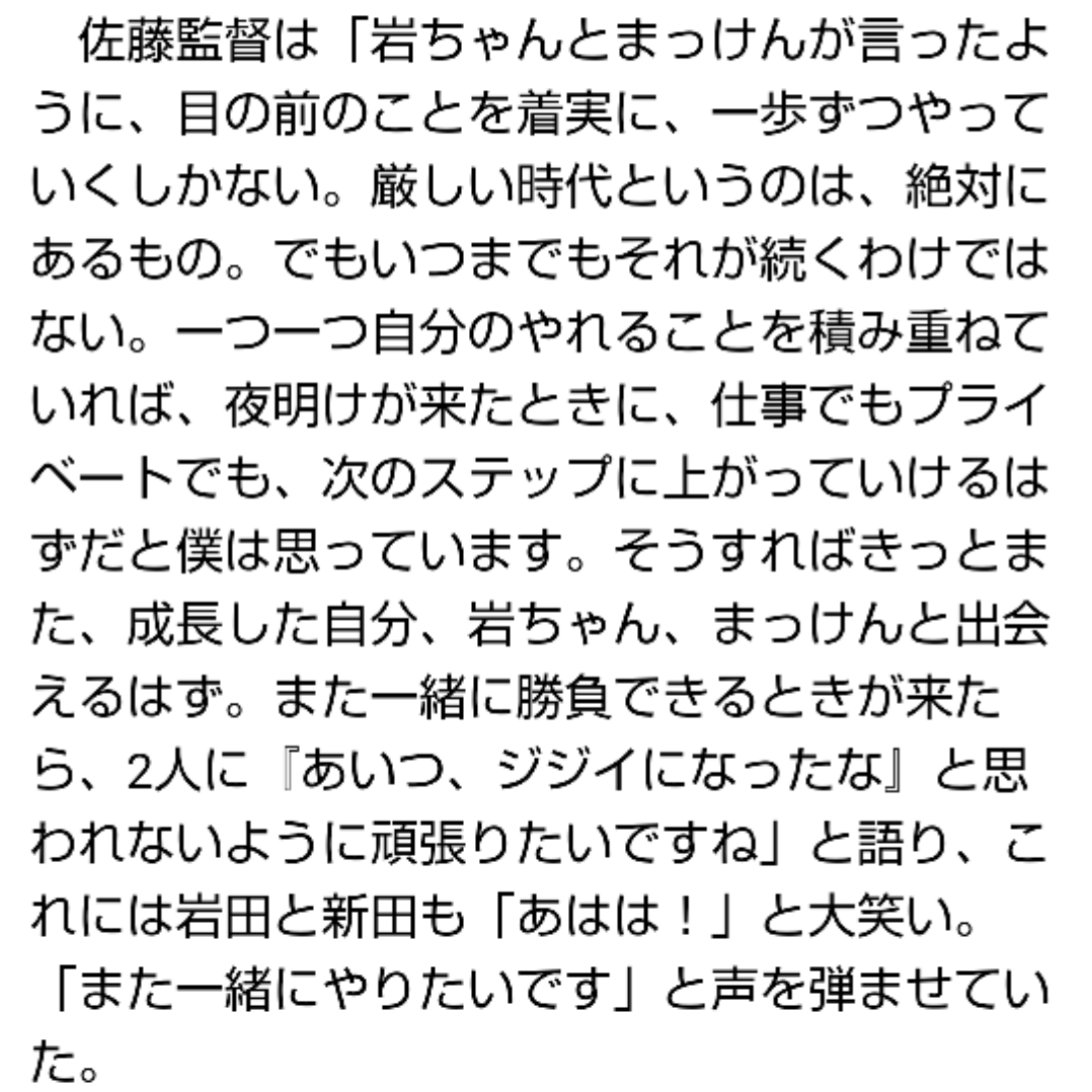 岩田剛典&新田真剣佑、佐藤祐市監督作「名も無き世界のエンドロール」で味わったものづくりの醍醐味
