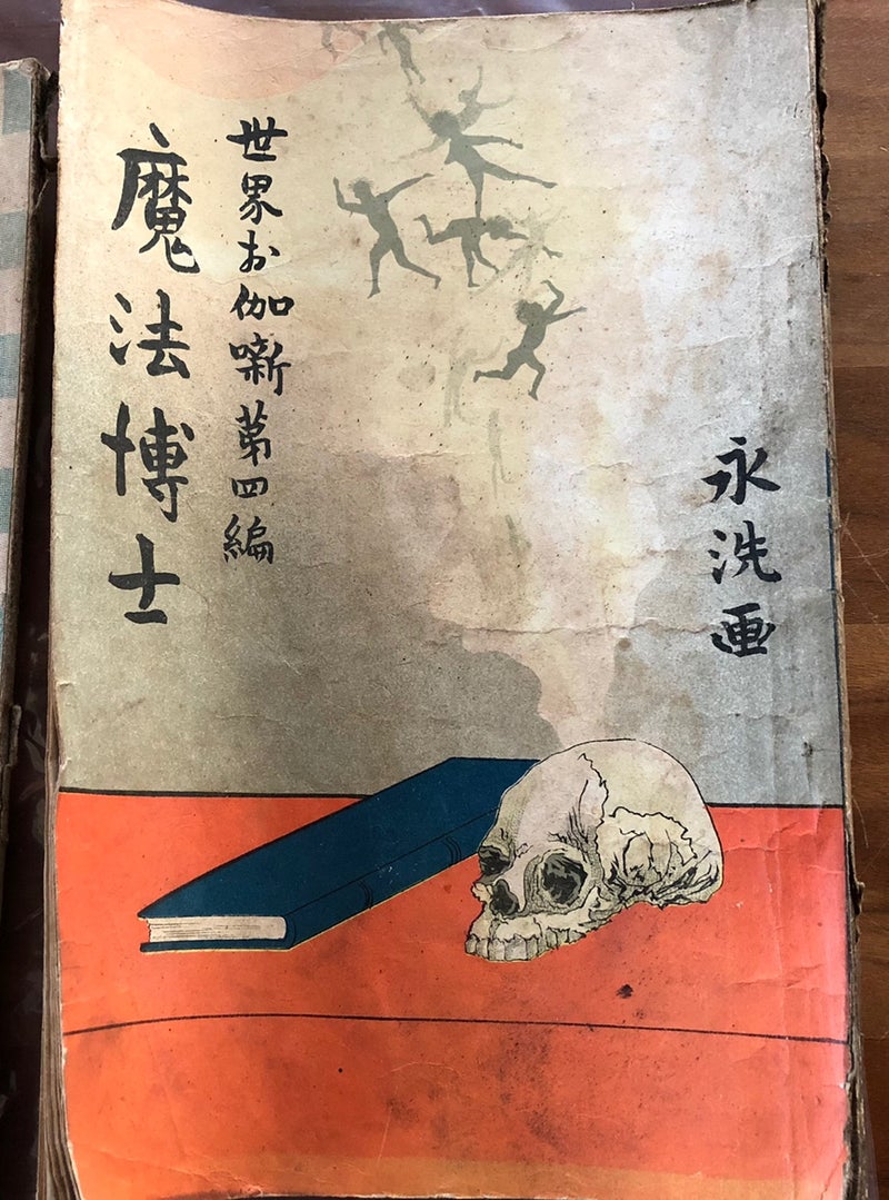 明治時代の本 Usakokameko