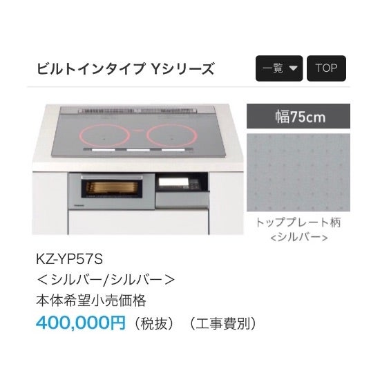 パナソニック IHクッキングヒーター 置き型 Or ビルトイン型56,800円