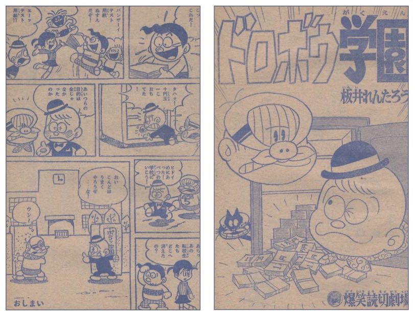 少年ブック』1969年(昭和44年)4月最終号 | 『りぼんカラー 少年ブック』1969年(昭和44年)4月最終号 | 『りぼんカラー
