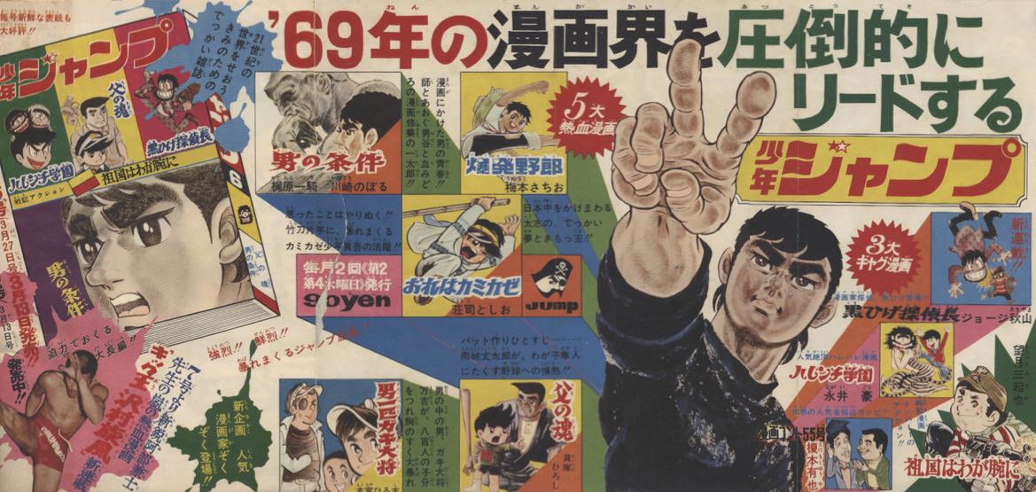 少年ブック』1969年（昭和44年）4月最終号 | 『りぼんカラーシリーズ 