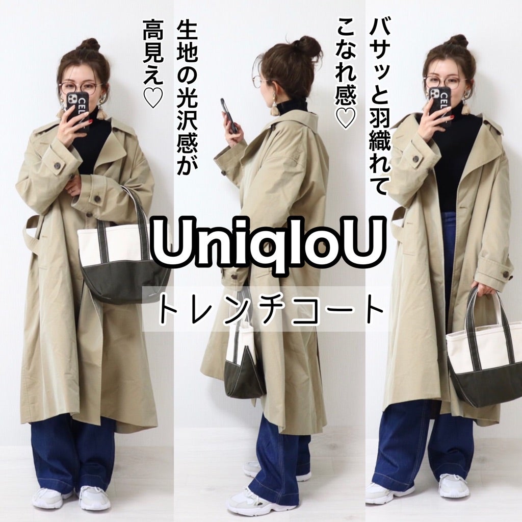 Uniqlou バサッと羽織れてこなれ感 めっちゃお気に入りの高見えトレンチ Maki Official Blog Powered By Ameba Uniqlou バサッと羽織れてこなれ感 めっちゃお気に入りの高見えトレンチ Maki Official Blog Powered By Ameba