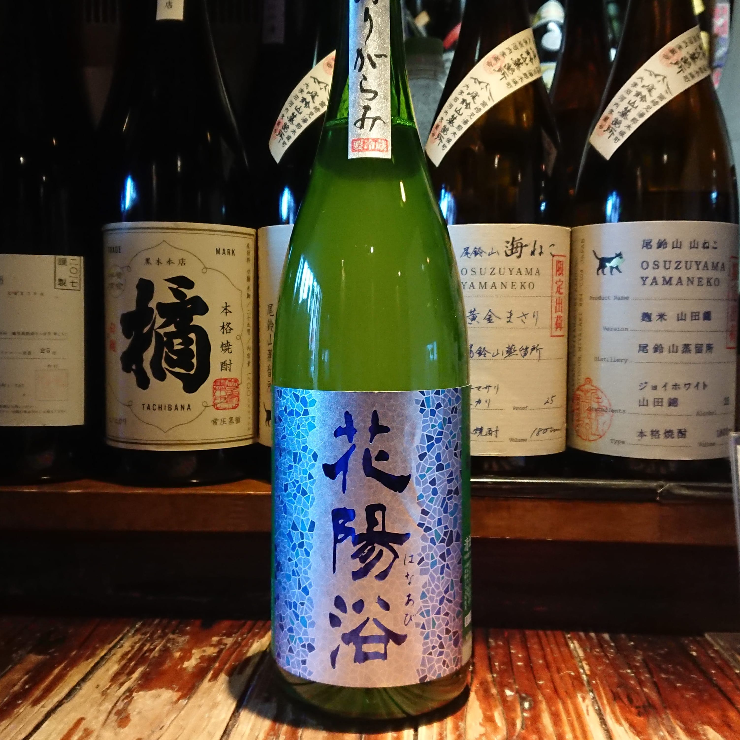 花陽浴純米吟醸八反錦おりがらみ!今日は16時~20時までの時短営業です