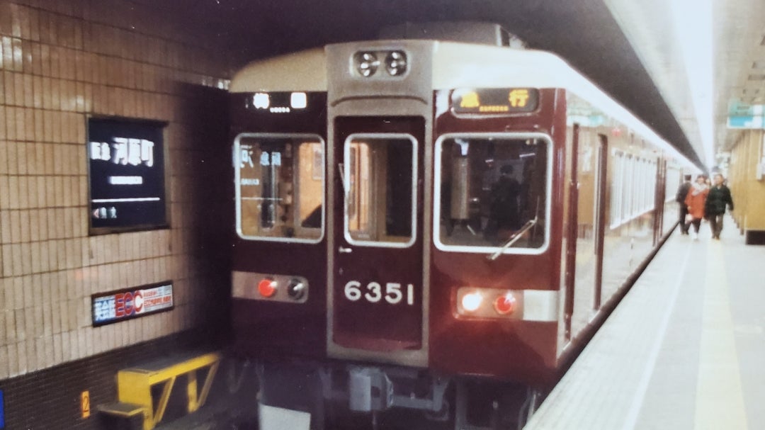 鉄道とバスのブログ1984年の阪急河原町駅