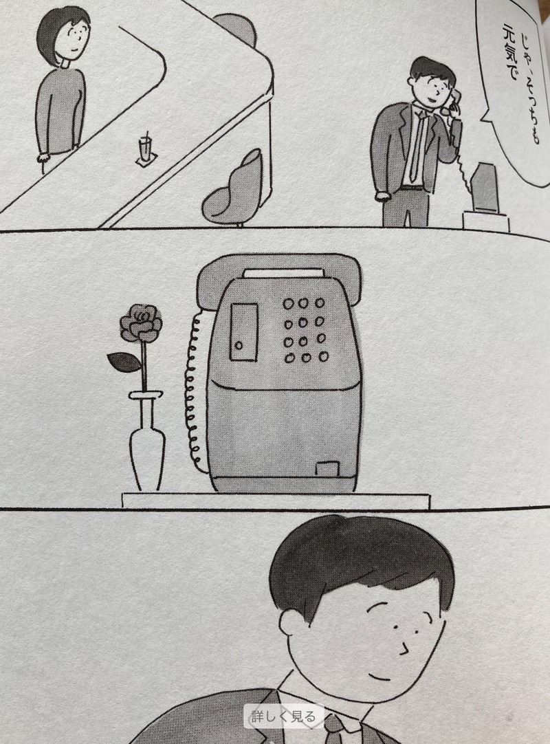キズ ツキ スナック 傷ついた、傷つけた違和感を癒す益田ミリの新作漫画『スナック キズツキ』