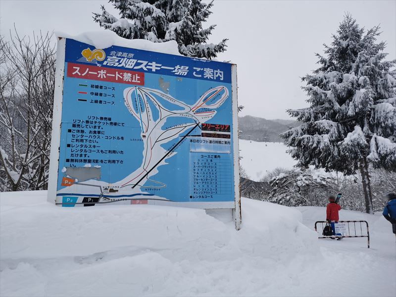 会津高原高畑スキー場＠2021年1月31日・バッジテスト見学 | hirokamaの