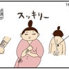 忘れられた存在 - 東京グッドマザーズ85 〜アラフォー初産無痛分娩レポの画像