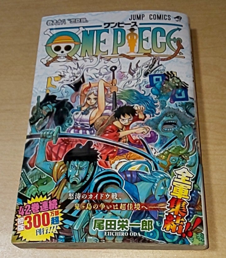 単行本 ワンピース ９８巻 21 02 04発売 One Piece 買って来た たくみのブログ レトロゲームを求めて旅を続ける ジャンクハンター 笑 彡