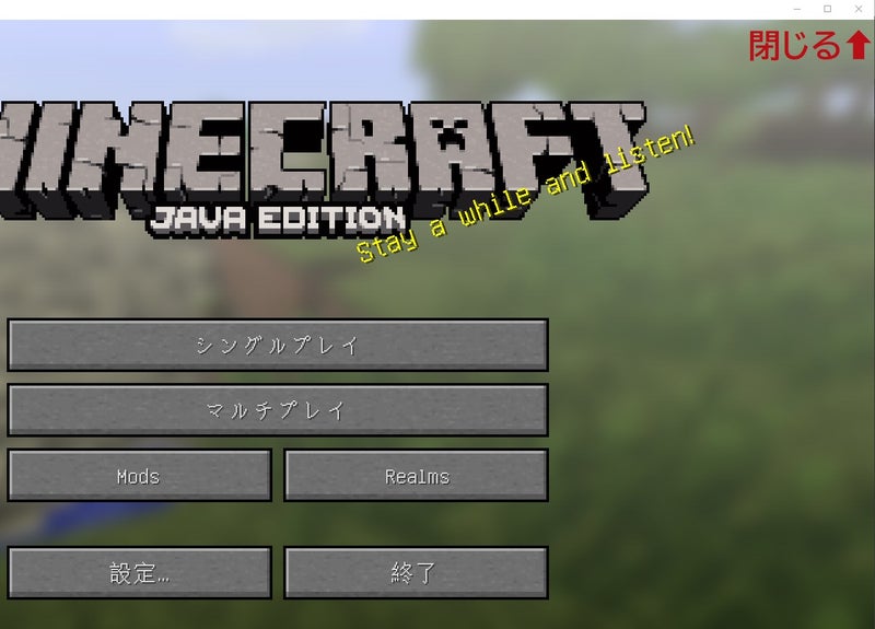 Minecraft Java版 Mod入れ方 Windows10 マイクラ中毒