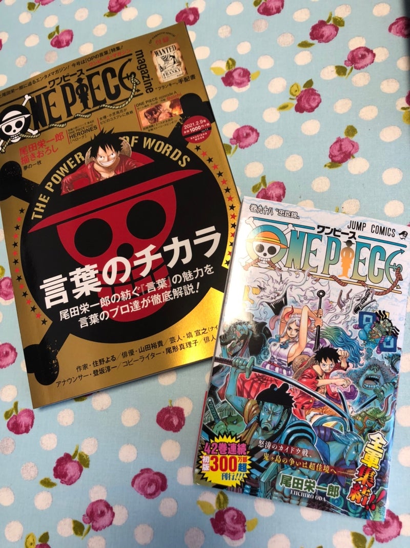 One Piece ９８巻 ワンピースマガジン ワンピース関連書籍買ったよ ｓｎｏｗ ｆｌａｋｅｓ ｇａｒｄｅｎ