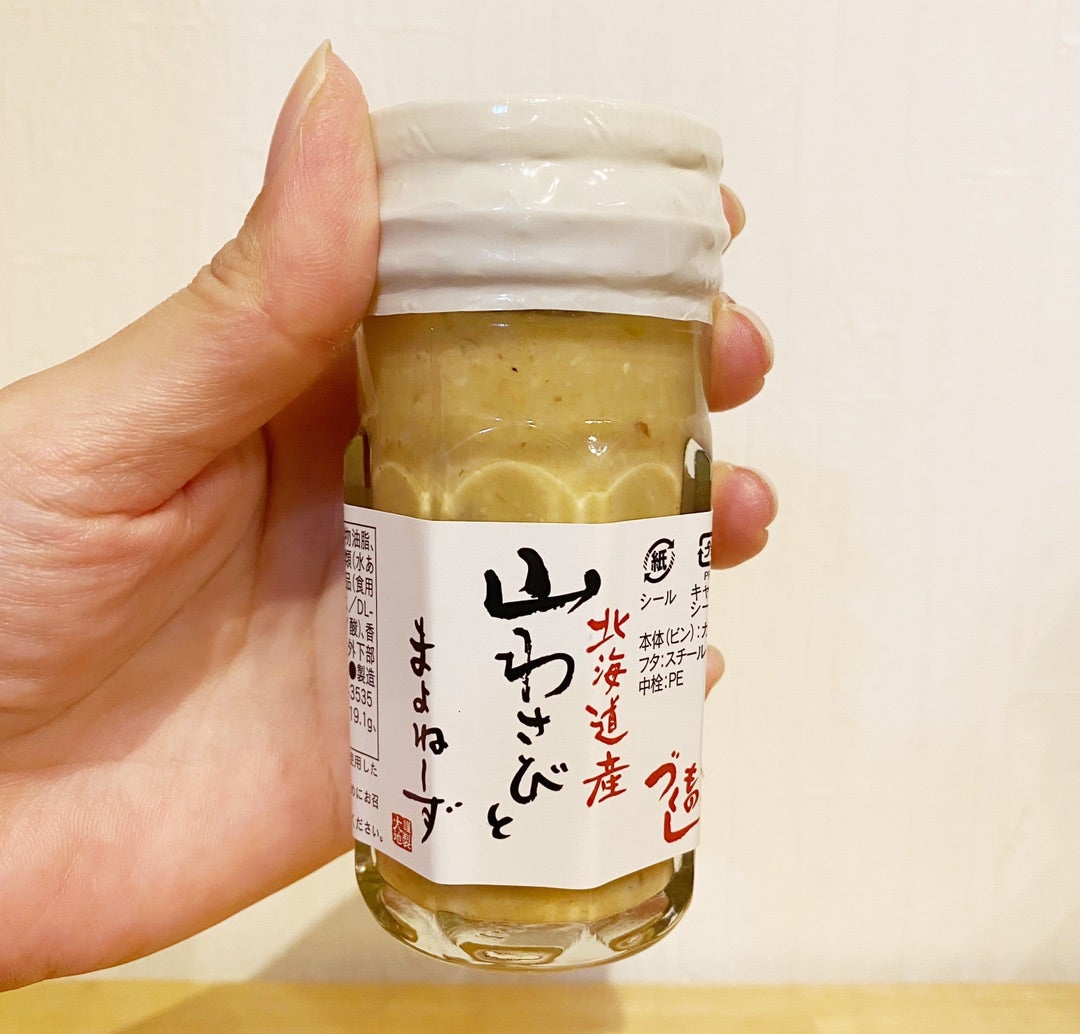 KALDI】山わさびとマヨネーズ?!ツーーーんと辛いよっ!* | カルディ*晩酌*大好き主婦の「うまいもんセレクトblog」〜毎日の弁当作りも〜 KALDI】山わさびとマヨネーズ?!ツーーーんと辛いよっ!* | カルディ*晩酌*大好き主婦の「うまいもんセレクトblog」〜毎日の弁当作りも〜