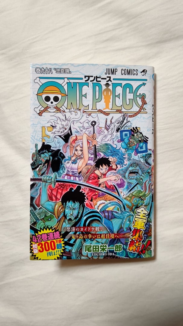 今日のマンガ One Piece ワンピース 98巻 Makiyoshi429さんのﾌﾞﾛｸﾞ