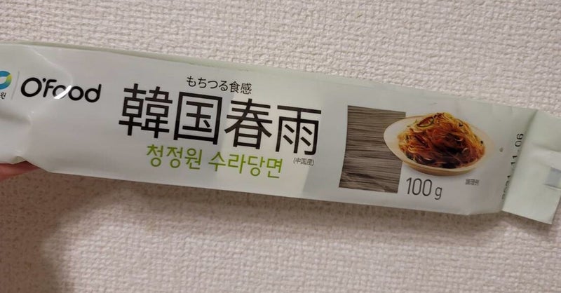 233円 2022モデル オットギ 唐麺 タンミョン チャップチェの麺 春雨 500g 麺料理 韓国料理