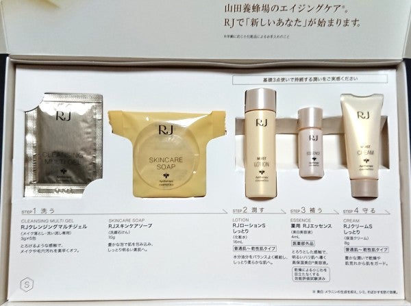 日本製・高品質 RJ3点セット 乾性肌 Sタイプ 化粧水/ローション