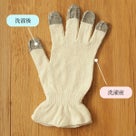 エコシルク スマホ手袋が、来週編み上がって参ります！！（生成とチャコールです！）の記事より