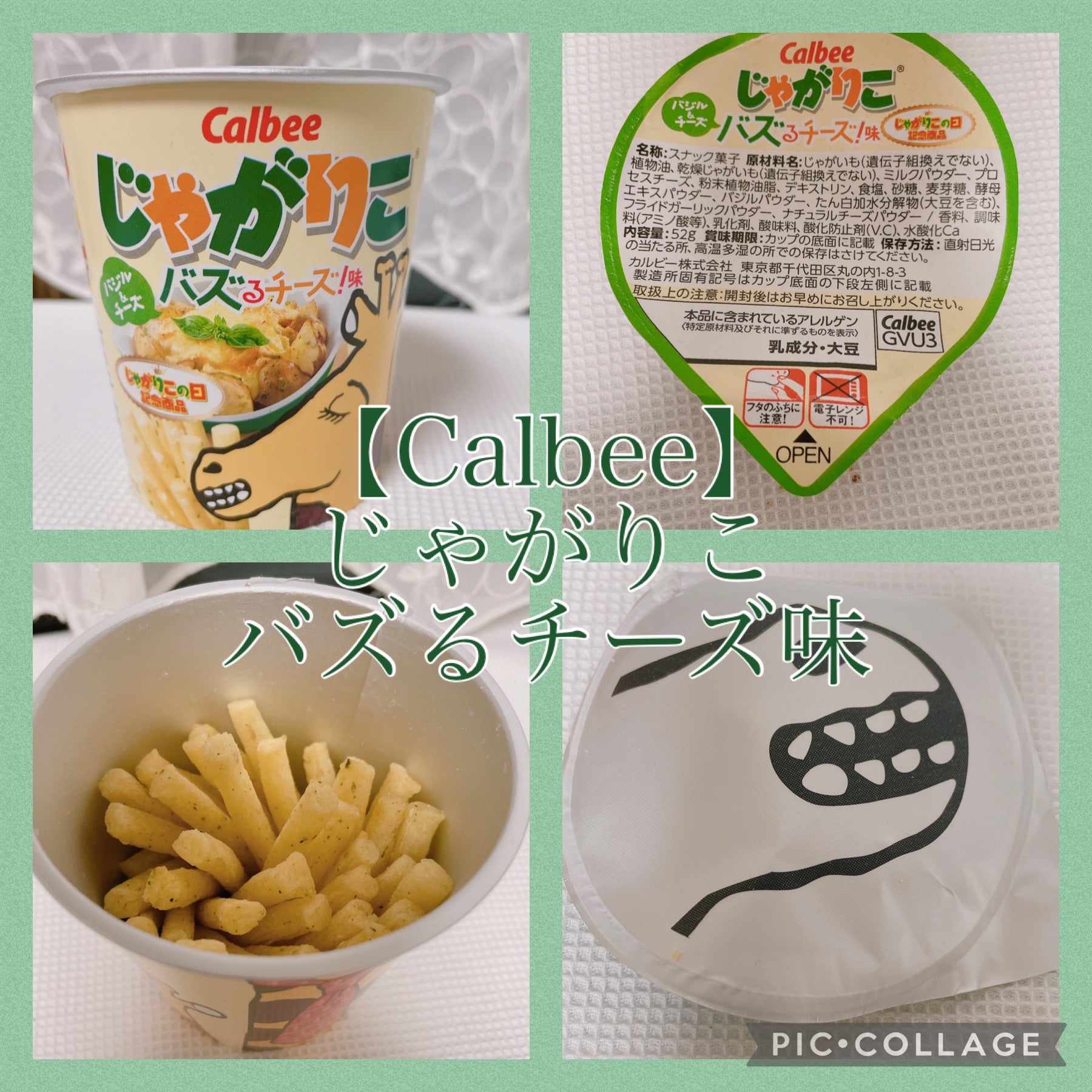 Calbee】じゃがりこ・バズるチーズ味~フタの裏で「キリン」にな Calbee】じゃがりこ・バズるチーズ味~フタの裏で「キリン」にな