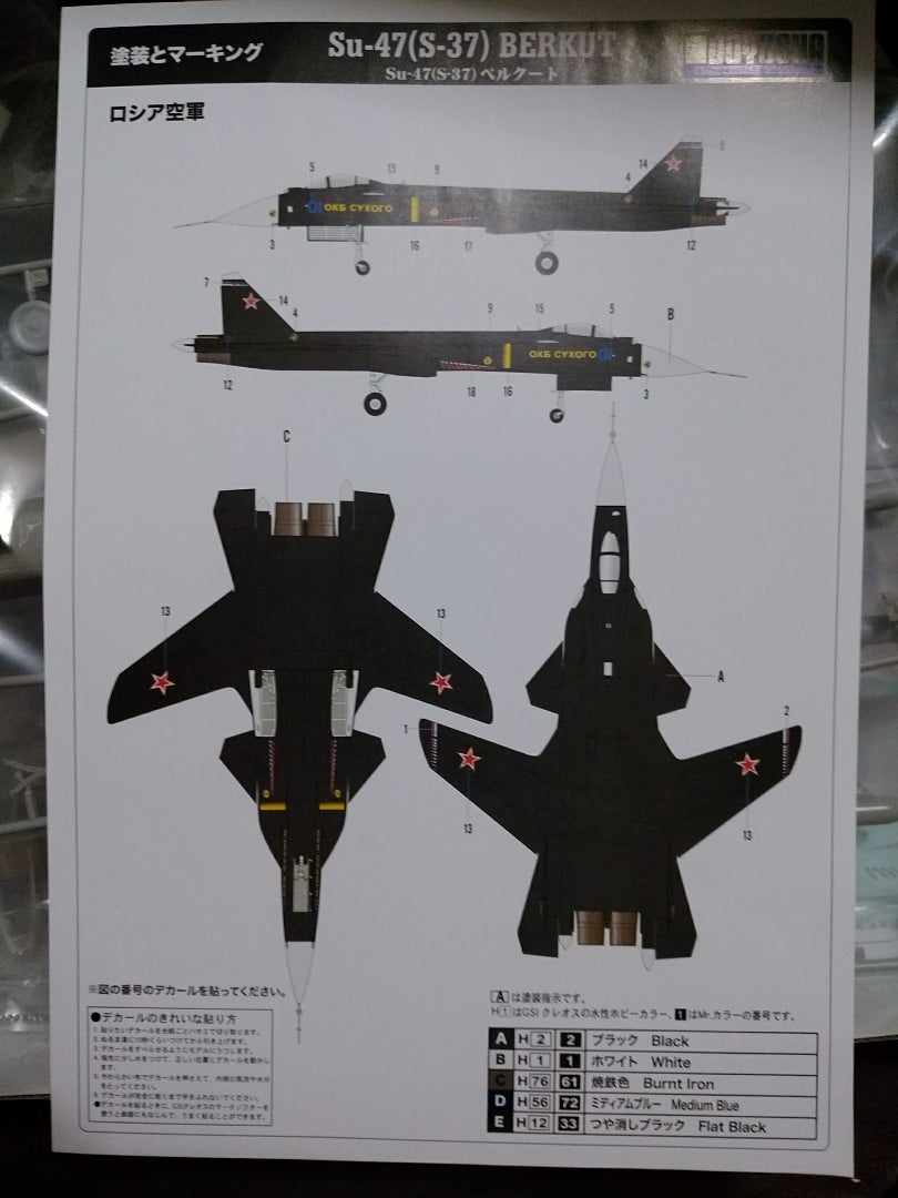 限定タイムセール 童友社 1 72 ロシア空軍 Su-47 S-37 ベルクートプラモデル 返品種別B2 442円 sarozambia.com