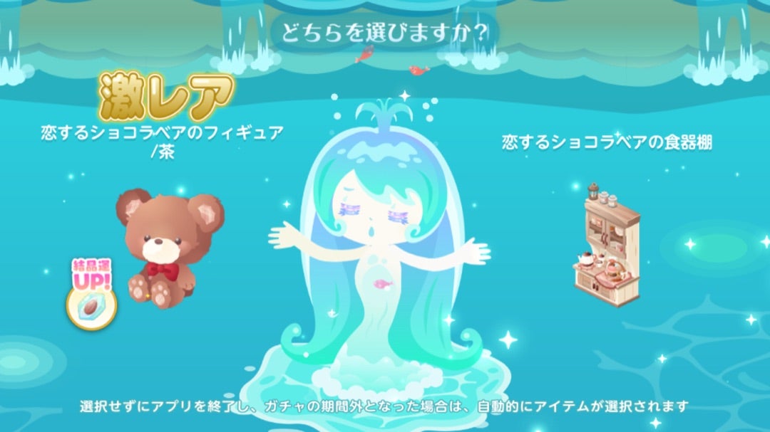 恋するショコラベアいへ☆の記事より
