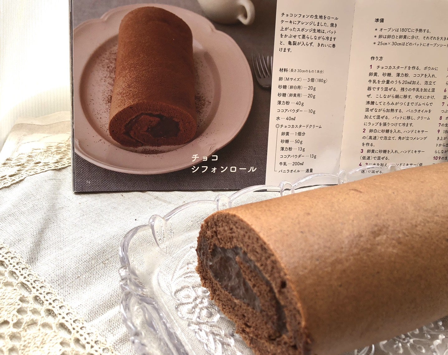 バレンタインデーに「チョコシフォンロール」を作りました。 |  茨木くみ子のオフィシャルブログ「ノンオイルノンバターで作る、体に優しいふとらないお料理」Powered by Ameba